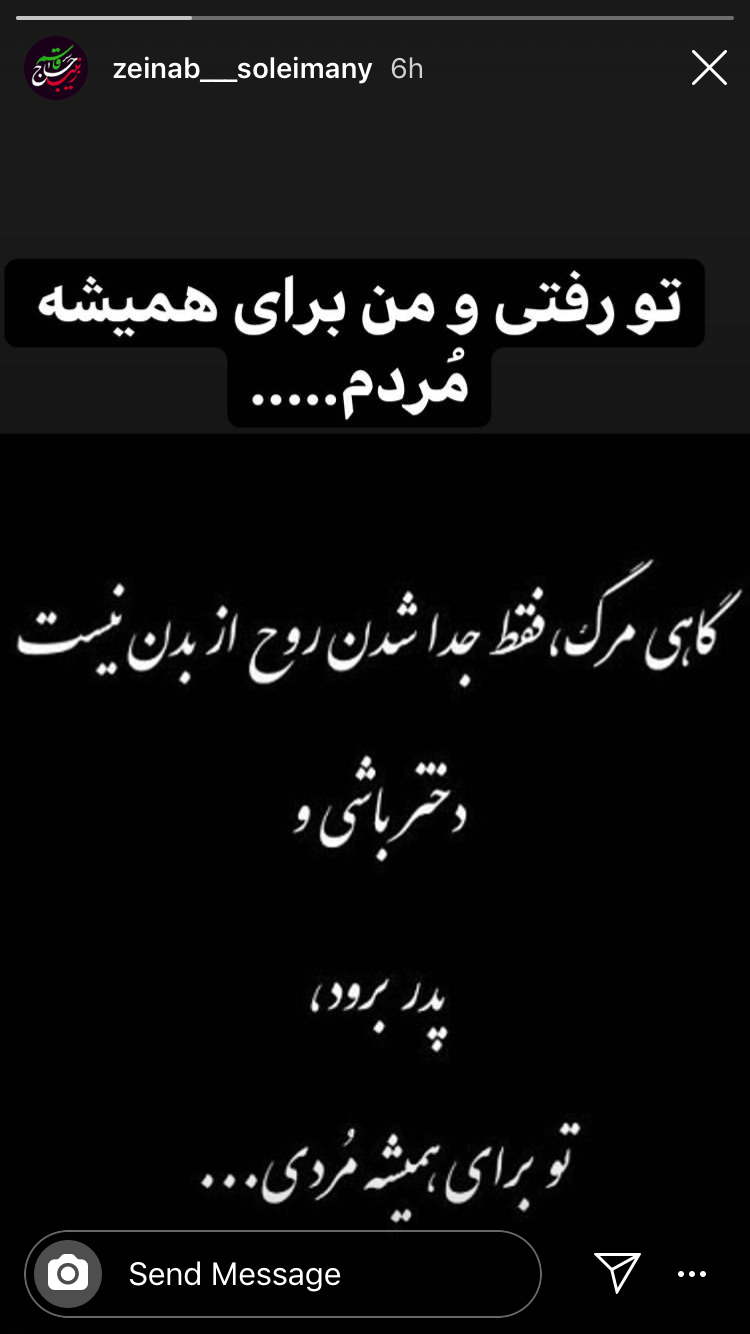دختر سردار