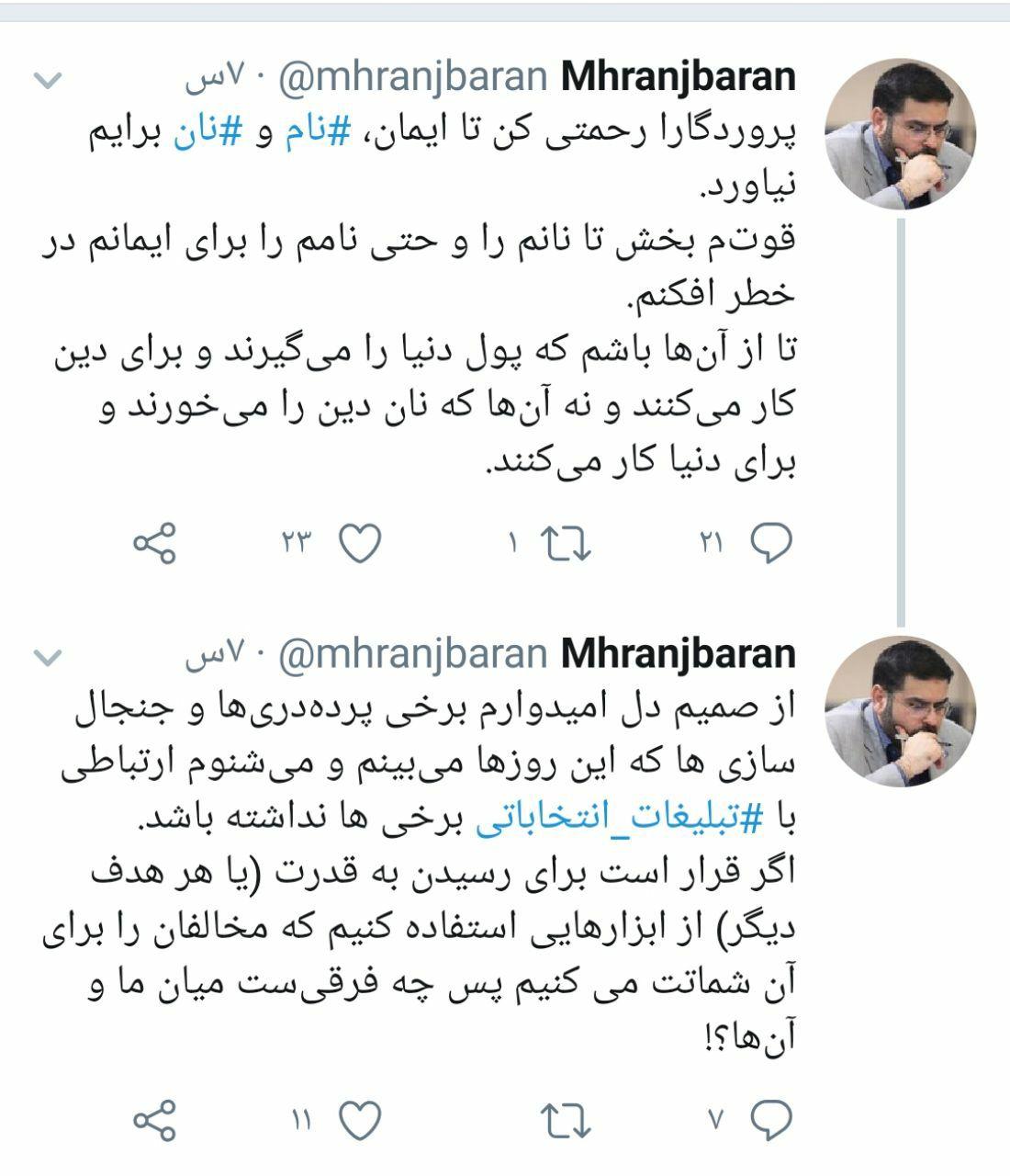 امیدوارم برخی از پرده&zwnj;دری&zwnj;ها ارتباطی با تبلیغات انتخاباتی نداشته باشد