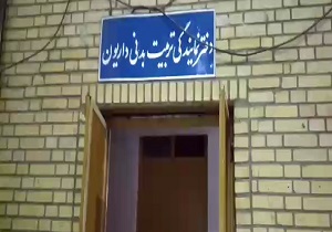 نگاهی به وضع نامناسب سالن ورزشی در «داریون» + فیلم
