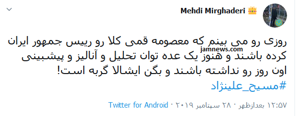 واکنش&zwnj;ها به قدرت&zwnj;طلبی رجوی، ربع پهلوی و مصی در فضای مجازی +عکس