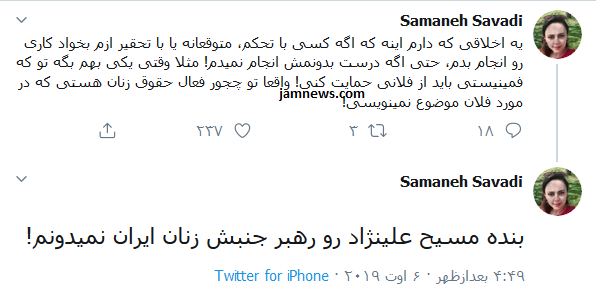 واکنش&zwnj;ها به قدرت&zwnj;طلبی رجوی، ربع پهلوی و مصی در فضای مجازی +عکس