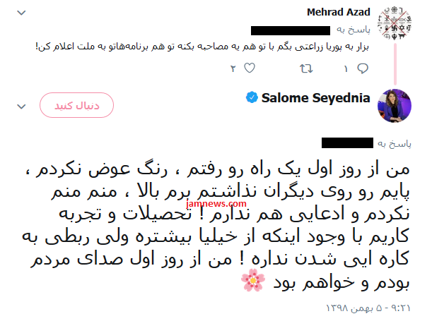 واکنش&zwnj;ها به قدرت&zwnj;طلبی رجوی، ربع پهلوی و مصی در فضای مجازی +عکس