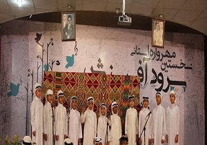 راهیابی «اشبال کارون» به مرحله کشوری نخستین مهرواره سرود «آفرینش»