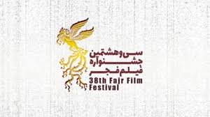 خرید بلیت جشنواره فیلم فجر
