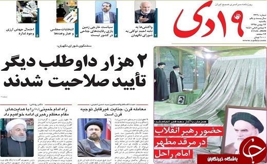 کرونا به قم نیامده/جنایت غیرقابل توجیه قرن