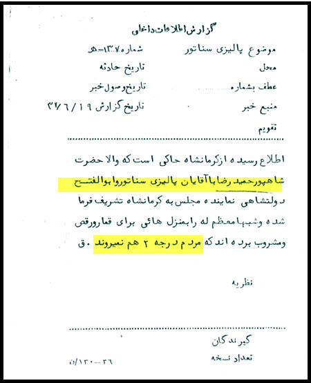 سبک تفریحات در دوران پهلوی؛ از عیاشی تا صفا سیتی