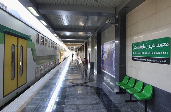 تسهیل دسترسی ماهدشتی‌ها به مترو