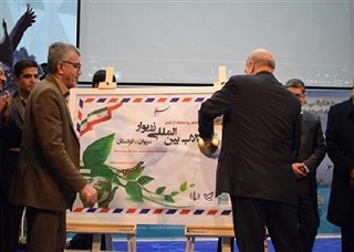 رونمایی از تمبر اختصاصی «تالاب بین المللی زریوار»