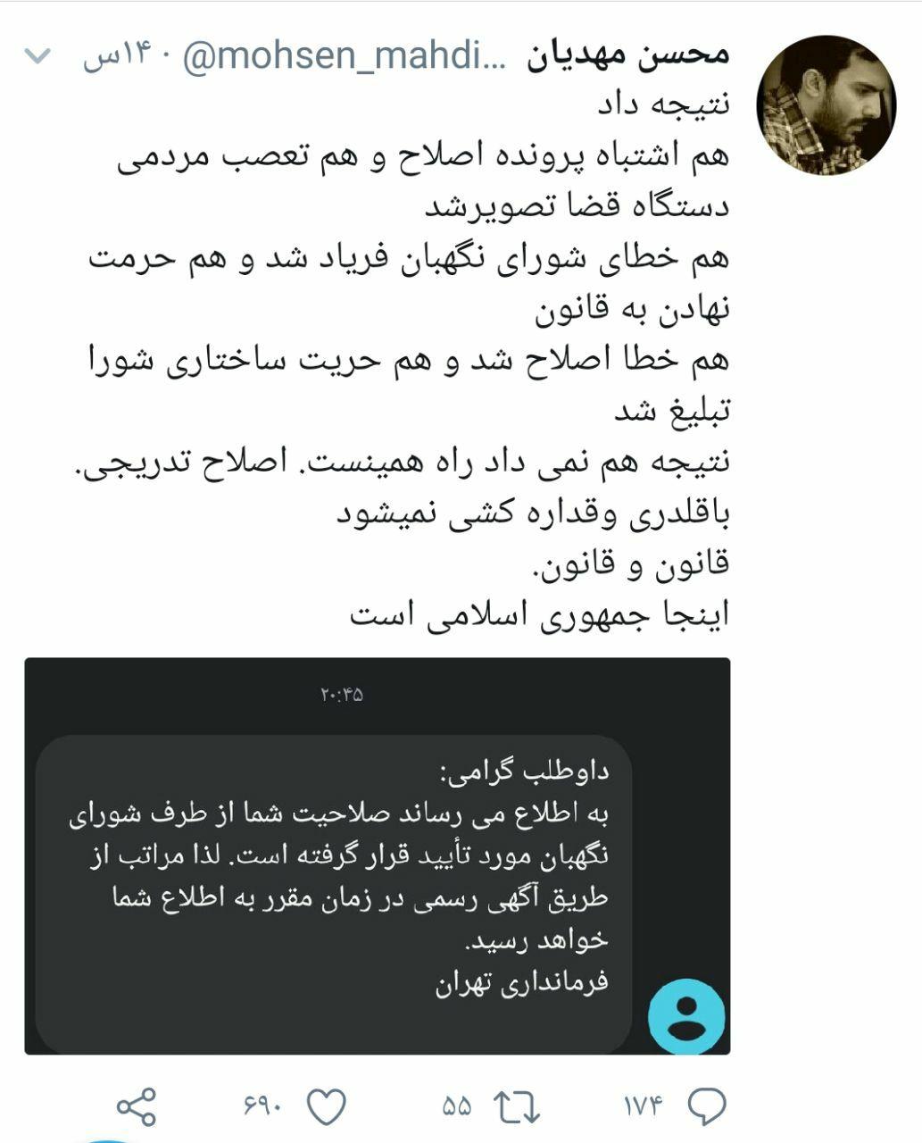 قانون، قانون است، اینجا جمهوری اسلامی است قانون، قانون است، اینجا جمهوری اسلامی است