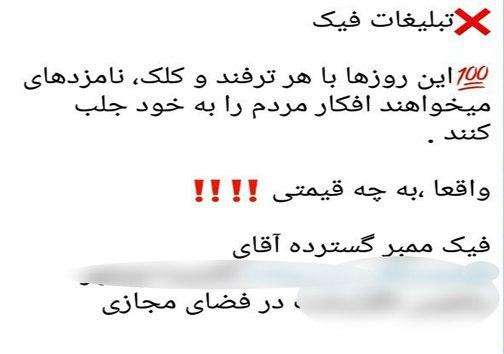 داستانی حقیقی از آدم&zwnj;های جعلی