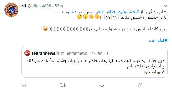 بازیگران؛ در جشنواره فیلم فجر چه می&zwnj;کنید؟
