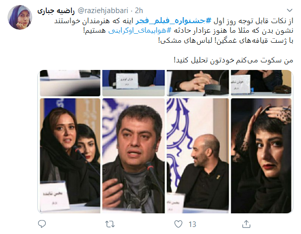 بازیگران؛ در جشنواره فیلم فجر چه می&zwnj;کنید؟