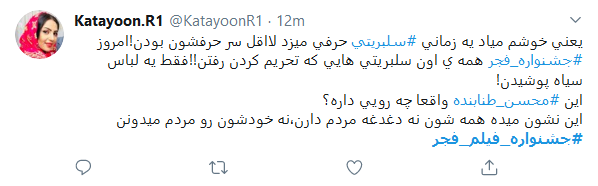 بازیگران؛ در جشنواره فیلم فجر چه می&zwnj;کنید؟