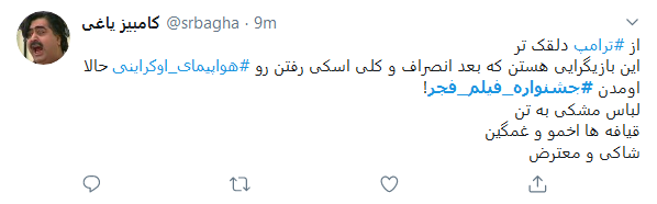 بازیگران؛ در جشنواره فیلم فجر چه می&zwnj;کنید؟