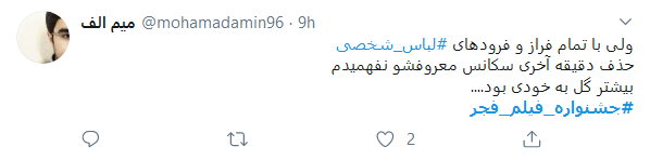 بازیگران؛ در جشنواره فیلم فجر چه می&zwnj;کنید؟