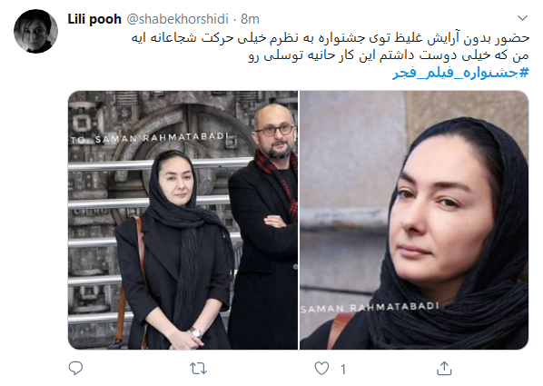 بازیگران؛ در جشنواره فیلم فجر چه می&zwnj;کنید؟
