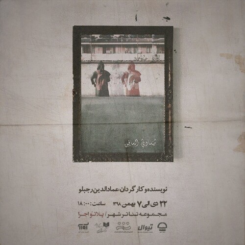 &laquo;متساوی الساقین&raquo;