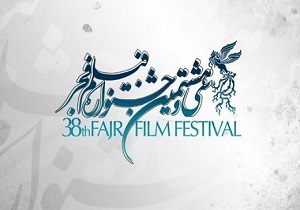 جدول زمان بندی نمایش همزمان فیلم‌های سی و هشتمین جشنواره فجردر قزوین