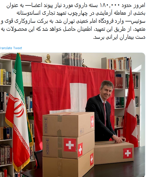 ۱۸۰ هزار بسته از داروهای مورد نیاز برای پیوند اعضا وارد ایران شد