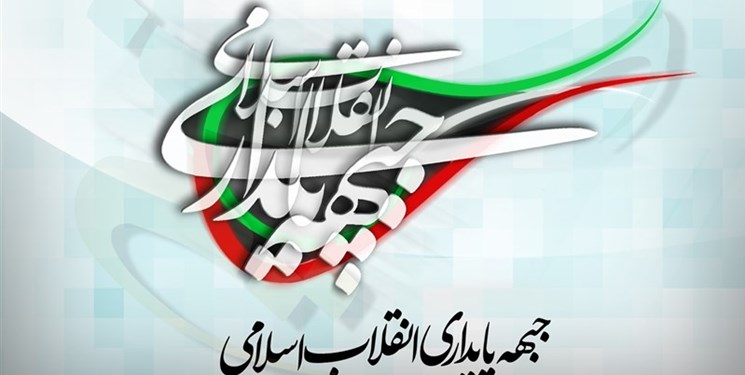 لیست ۶۰ نفره جبهه پایداری برای انتخابات مجلس اعلام شد