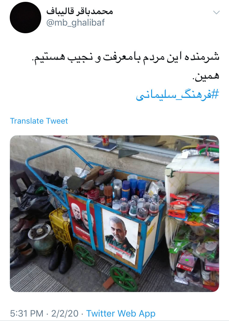 حرکت جالب یک کفاش در نصب عکس سردار شهید سلیمانی حرکت جالب یک کفاش در نصب عکس سردار شهید سلیمانی