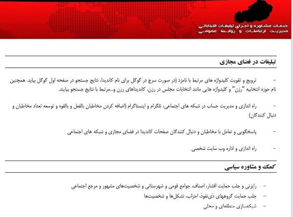 شگردهای عجیب دلالان برای تبلیغ کاندیداهای انتخابات/ چند می&zwnj;گیری ببری بهارستان؟!