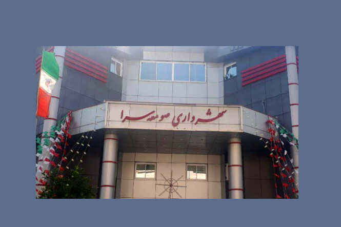 شهردار صومعه سرا استیضاح و برکنار شد