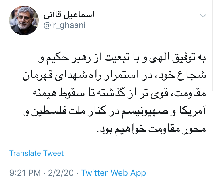 توئیت طوفانی فرمانده جدید نیروی قدس سپاه در حمایت از فلسطین