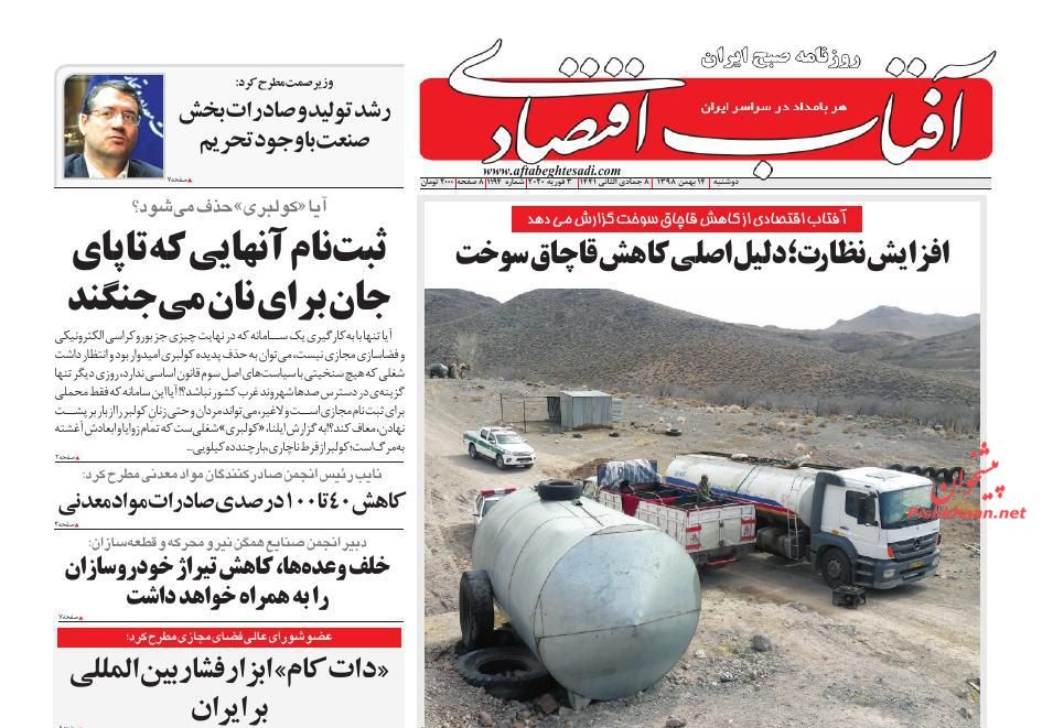 رابطه معکوس افزایش حقوق با تورم/ شیوه پیش فروش خودرو تغییر می کند/موبایل ایرانی بیخ گوش مصرف کنندگان