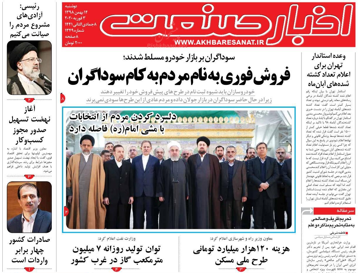 رابطه معکوس افزایش حقوق با تورم/ شیوه پیش فروش خودرو تغییر می کند/موبایل ایرانی بیخ گوش مصرف کنندگان