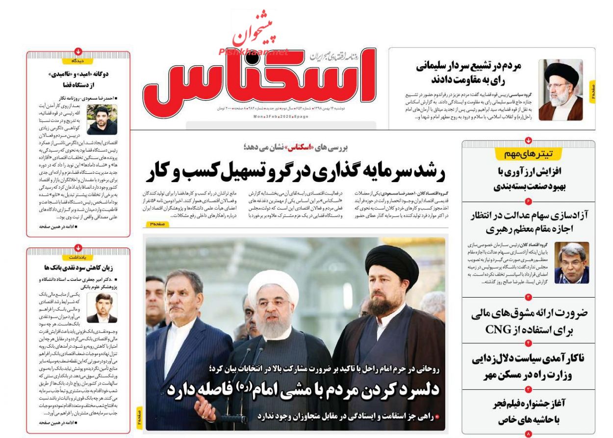 رابطه معکوس افزایش حقوق با تورم/ شیوه پیش فروش خودرو تغییر می کند/موبایل ایرانی بیخ گوش مصرف کنندگان