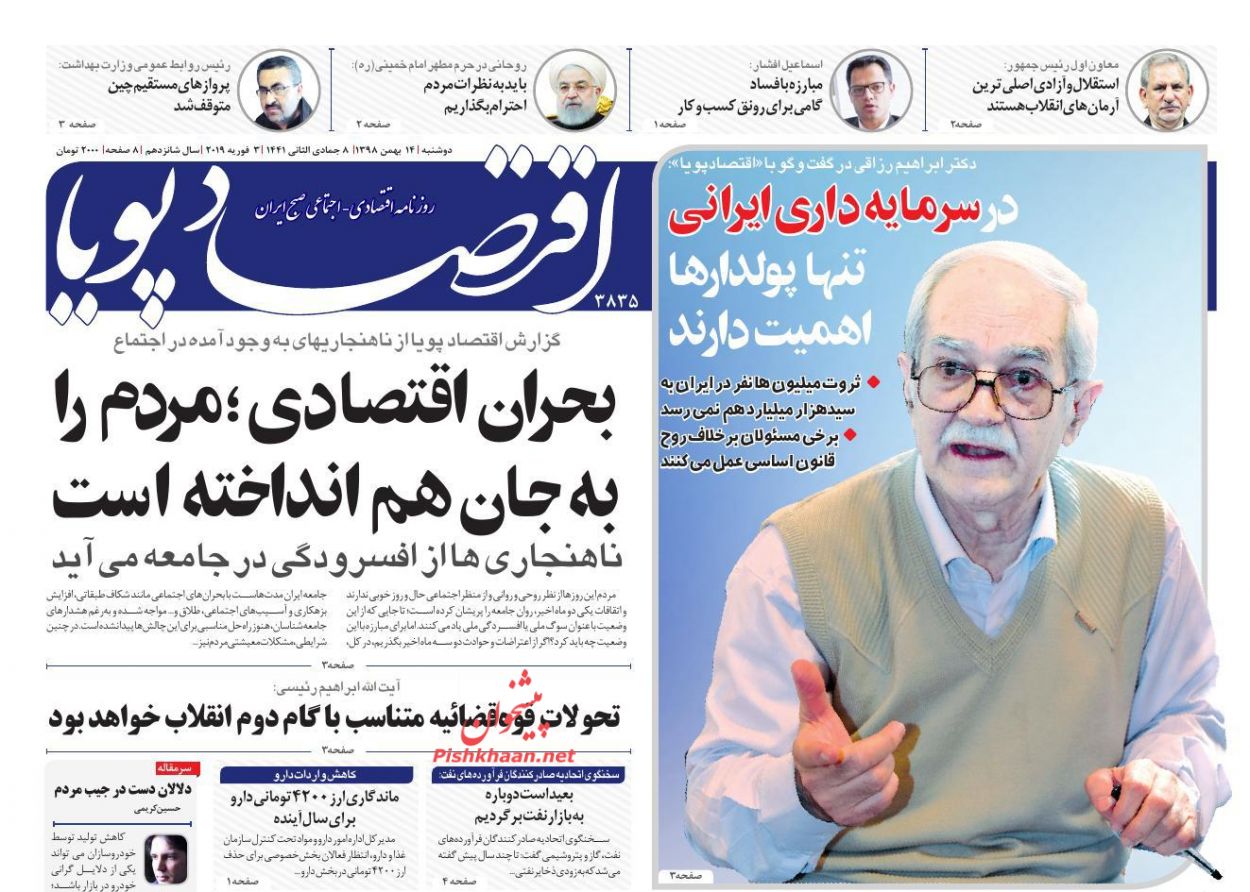 رابطه معکوس افزایش حقوق با تورم/ شیوه پیش فروش خودرو تغییر می کند/موبایل ایرانی بیخ گوش مصرف کنندگان