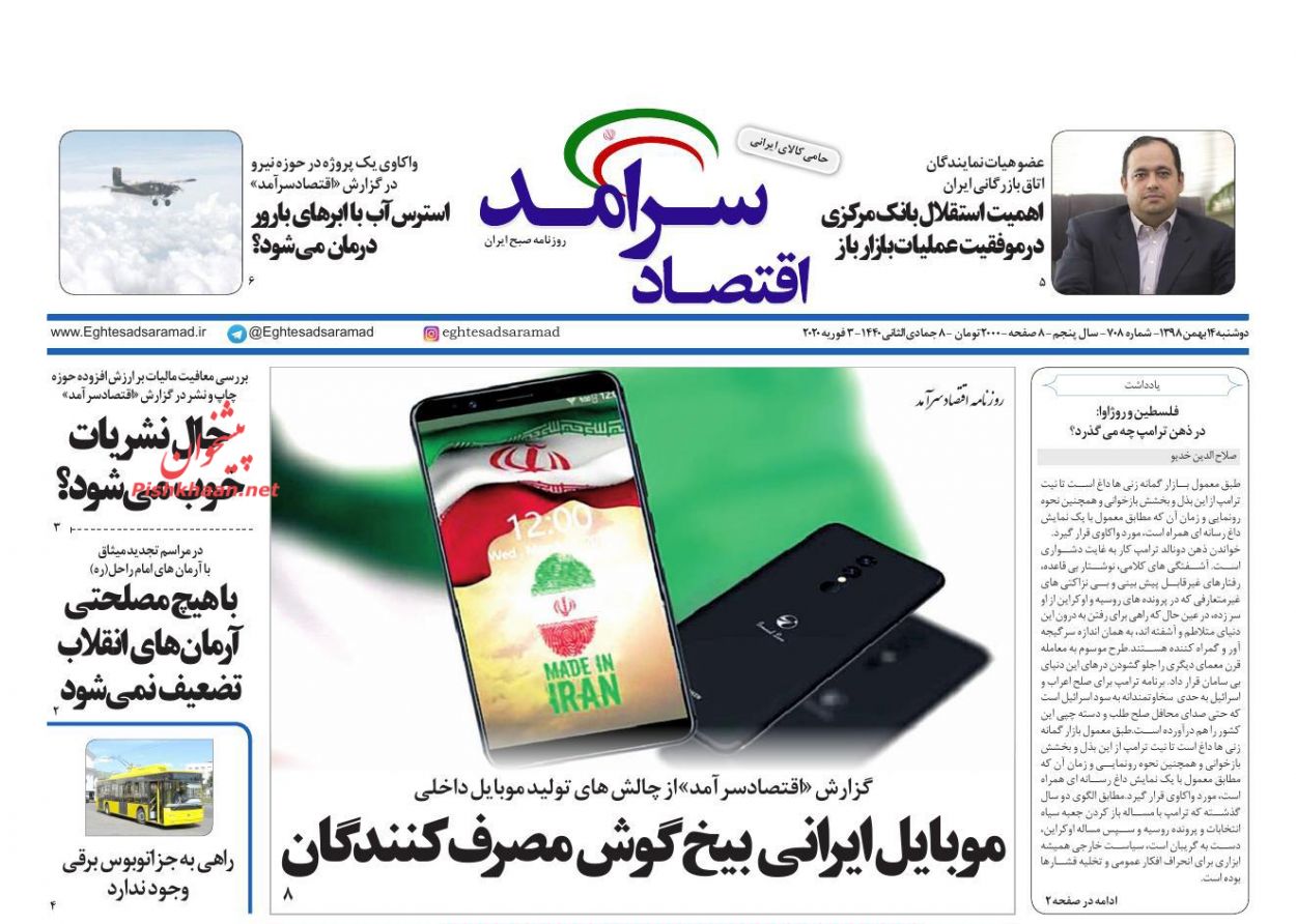 رابطه معکوس افزایش حقوق با تورم/ شیوه پیش فروش خودرو تغییر می کند/موبایل ایرانی بیخ گوش مصرف کنندگان