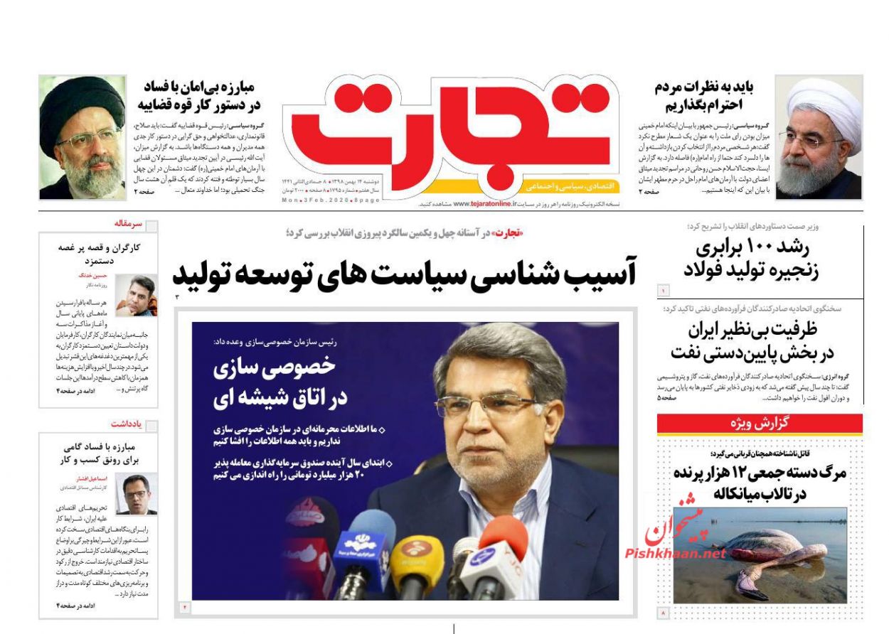 رابطه معکوس افزایش حقوق با تورم/ شیوه پیش فروش خودرو تغییر می کند/موبایل ایرانی بیخ گوش مصرف کنندگان