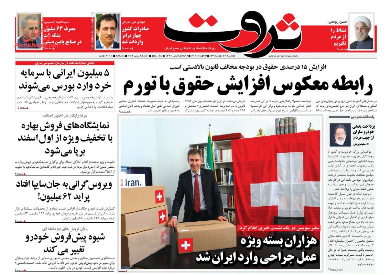 رابطه معکوس افزایش حقوق با تورم/ شیوه پیش فروش خودرو تغییر می کند/موبایل ایرانی بیخ گوش مصرف کنندگان
