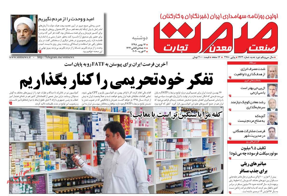 رابطه معکوس افزایش حقوق با تورم/ شیوه پیش فروش خودرو تغییر می کند/موبایل ایرانی بیخ گوش مصرف کنندگان