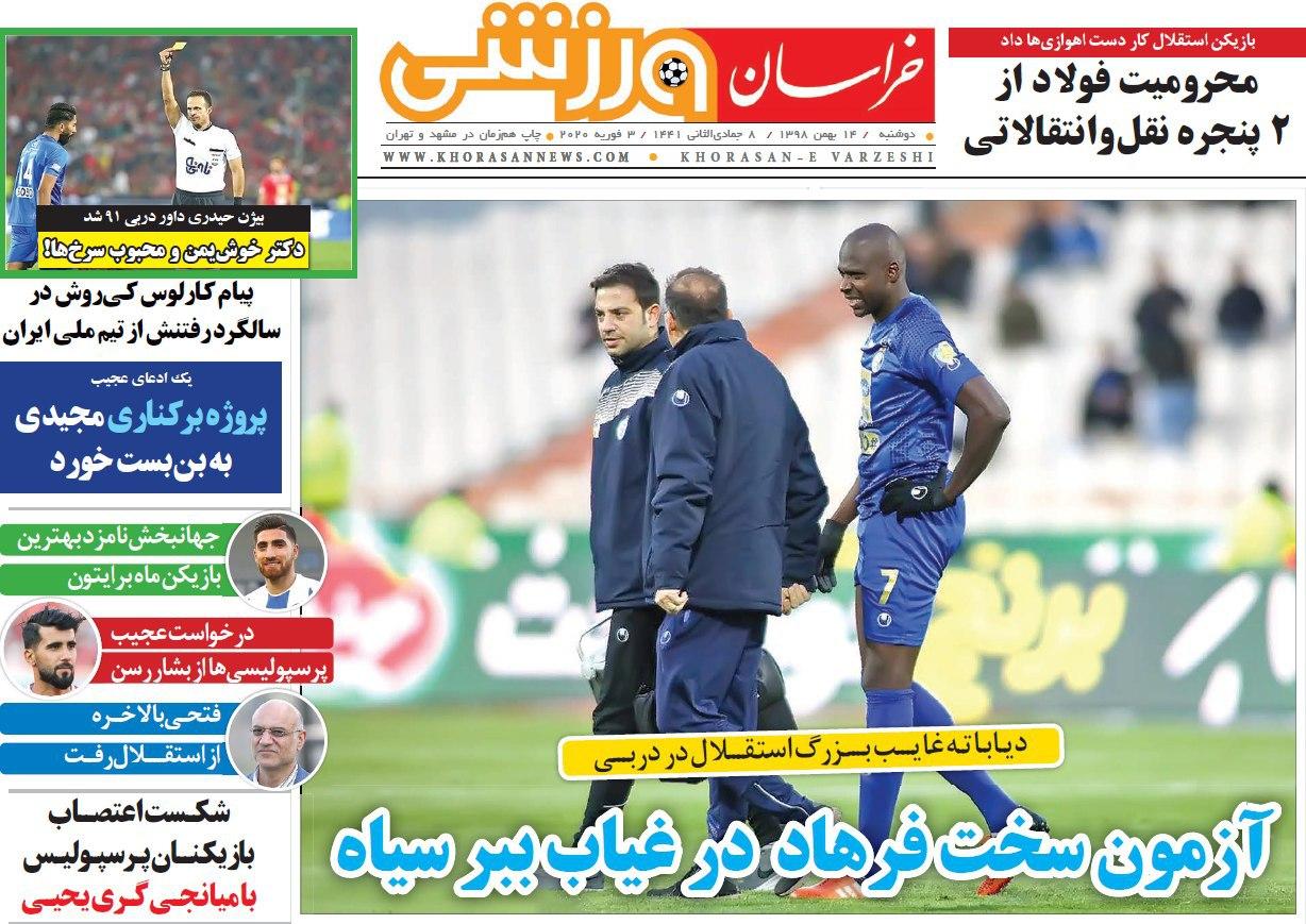 استقلال با دیاباته در شهرآورد/ قلعه نویی در سپاهان می&zwnj;ماند/ پرسپولیس به قله قاف رسید
