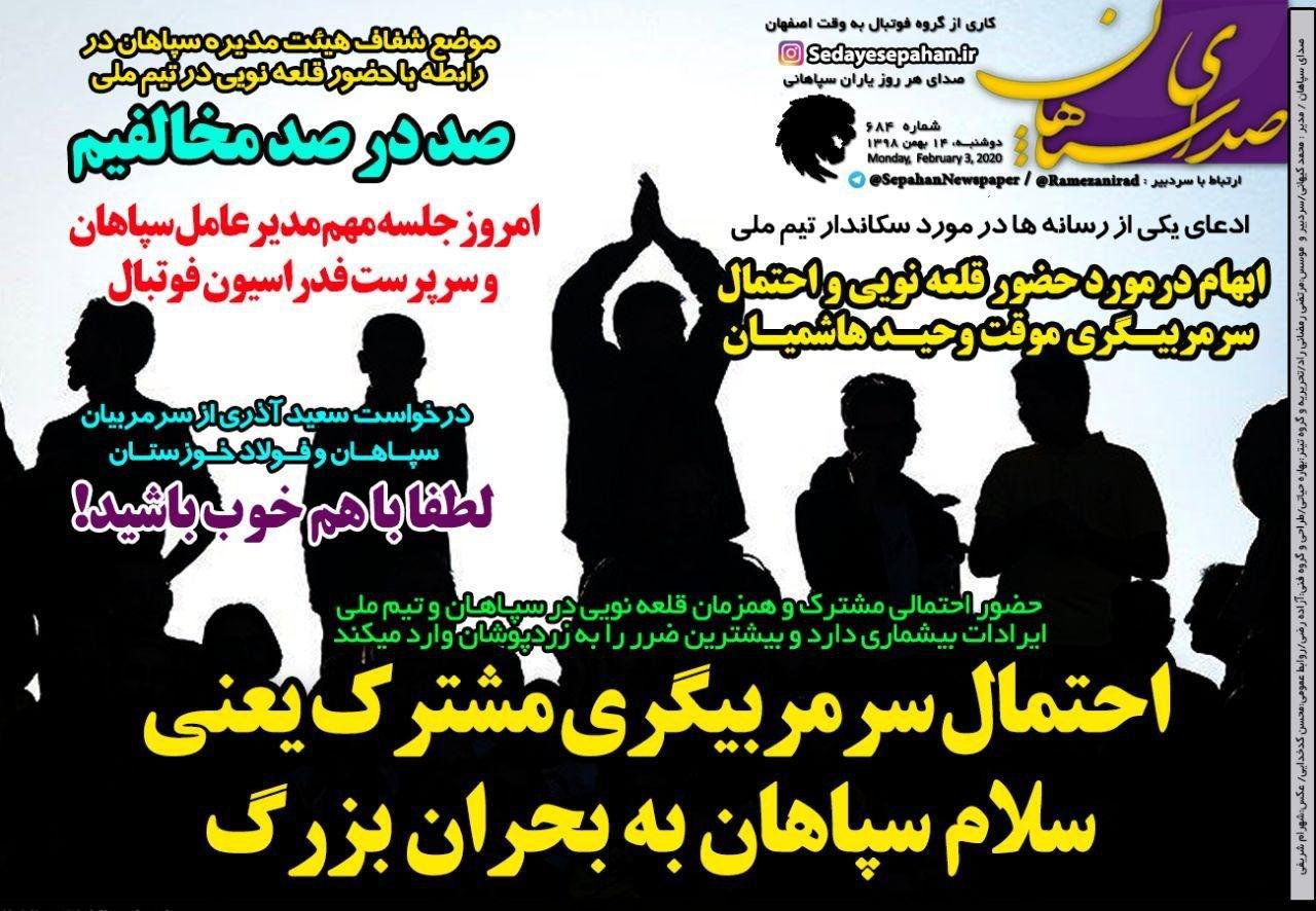 استقلال با دیاباته در شهرآورد/ قلعه نویی در سپاهان می&zwnj;ماند/ پرسپولیس به قله قاف رسید