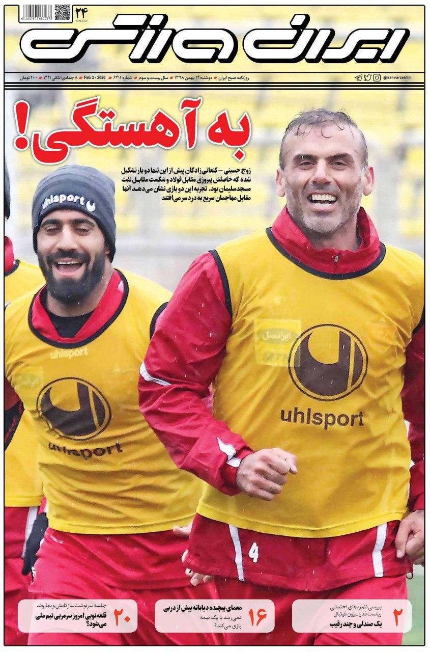 استقلال با دیاباته در شهرآورد/ قلعه نویی در سپاهان می&zwnj;ماند/ پرسپولیس به قله قاف رسید