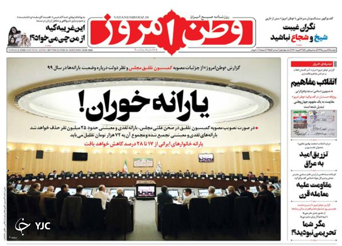روزنامه
