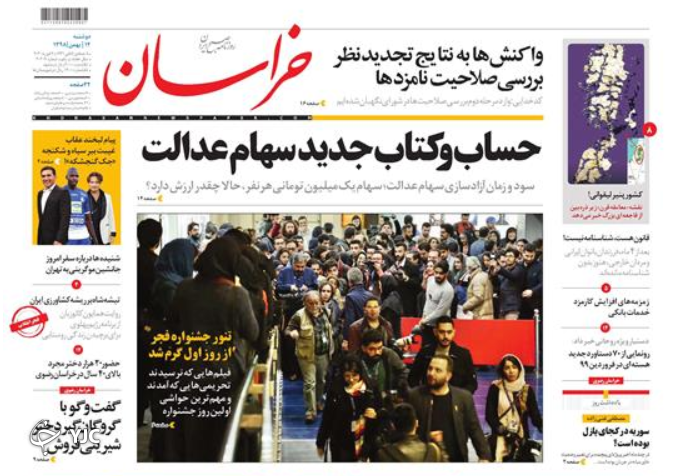 روزنامه