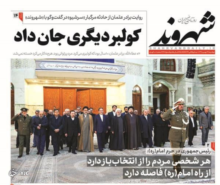 روزنامه