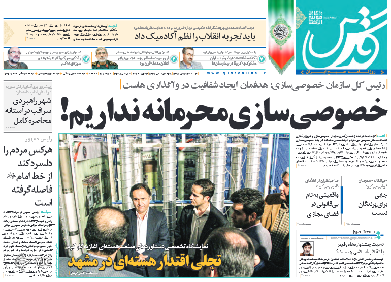 روزنامه