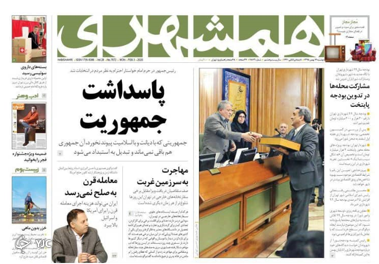 روزنامه