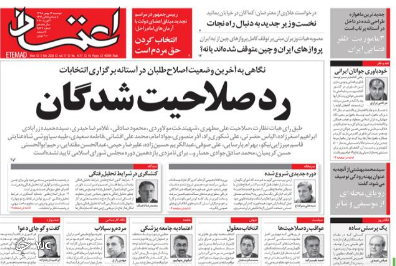 صف مقاومت در برابر معامله قرن/ چه کسی ورزشکاران ایرانی را می دزدد؟/ کولبر دیگری جان داد/ یک بام و دو هوا با کرونا