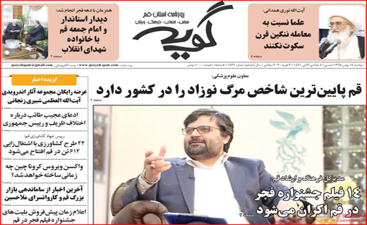 جدال قرن با کرونا/ زیبایی به قیمت سلامت/ جاده&zwnj;های قاتل!