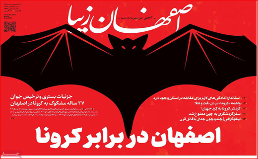 جدال قرن با کرونا/ زیبایی به قیمت سلامت/ جاده&zwnj;های قاتل!
