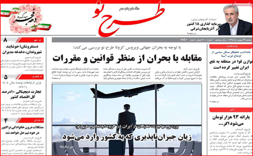 جدال قرن با کرونا/ زیبایی به قیمت سلامت/ جاده&zwnj;های قاتل!