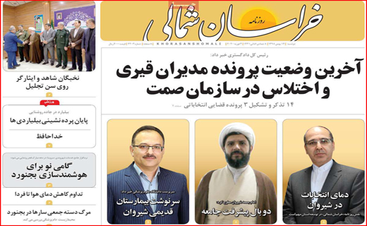 جدال قرن با کرونا/ زیبایی به قیمت سلامت/ جاده&zwnj;های قاتل!