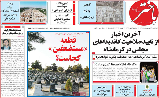 جدال قرن با کرونا/ زیبایی به قیمت سلامت/ جاده&zwnj;های قاتل!
